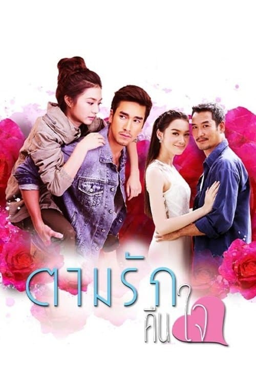Finding Love Season 1 poster