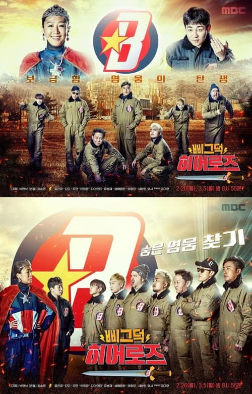 Creaking Heroes Season 1 poster