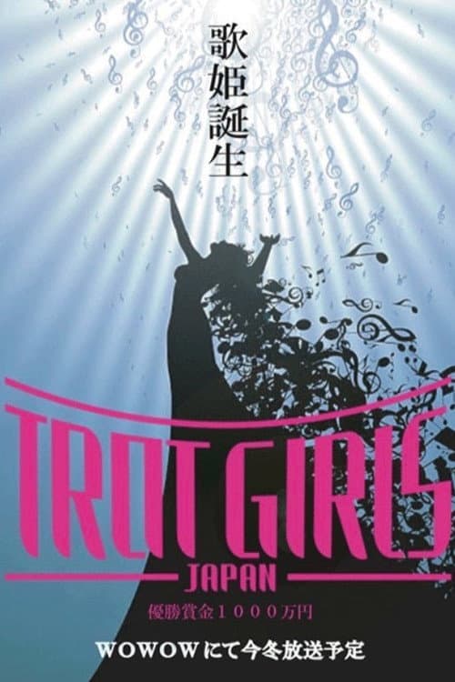 Trot Girls Japan Season 1 poster