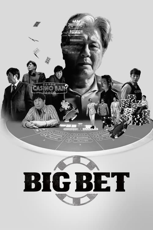 Big Bet Season 1 poster