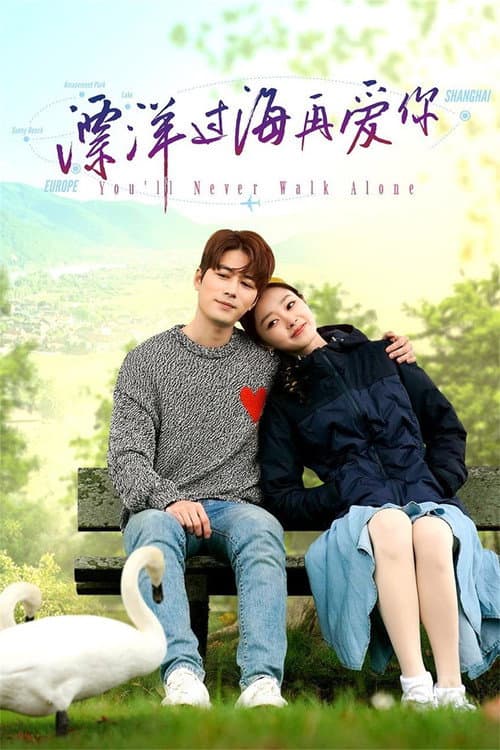 You'll Never Walk Alone Season 1 poster
