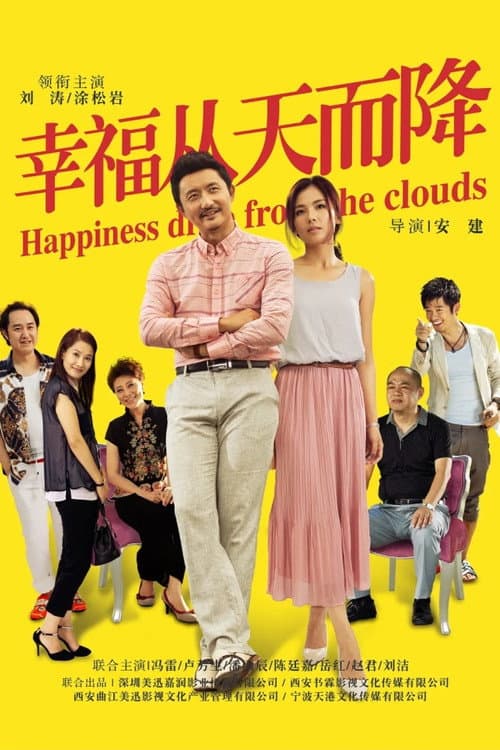 Happiness Drops from the Clouds Season 1 poster