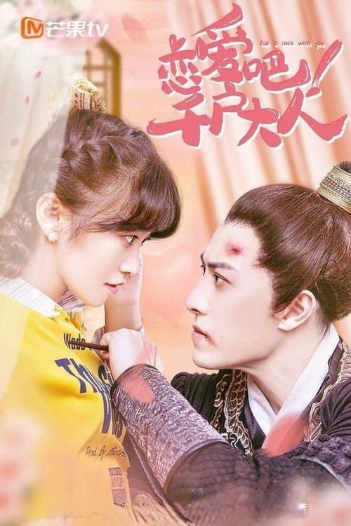 Let's Love, My Lord Season 1 poster