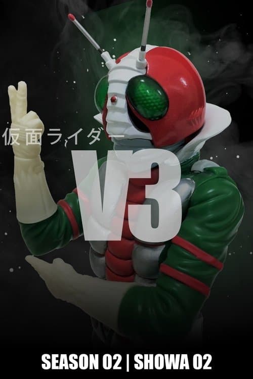 Kamen Rider V3 poster