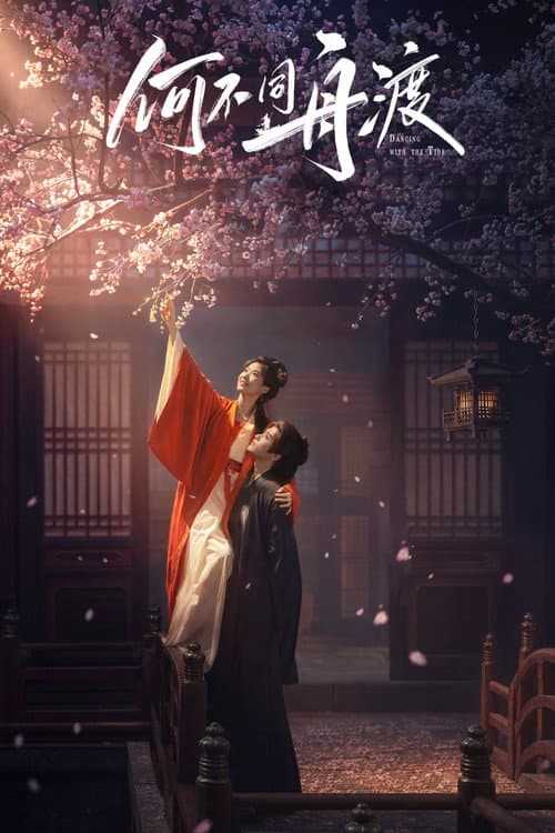 Dancing With The Tide Season 1 poster
