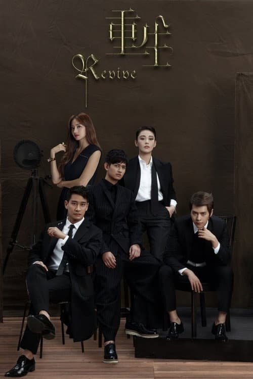 Revive Season 1 poster
