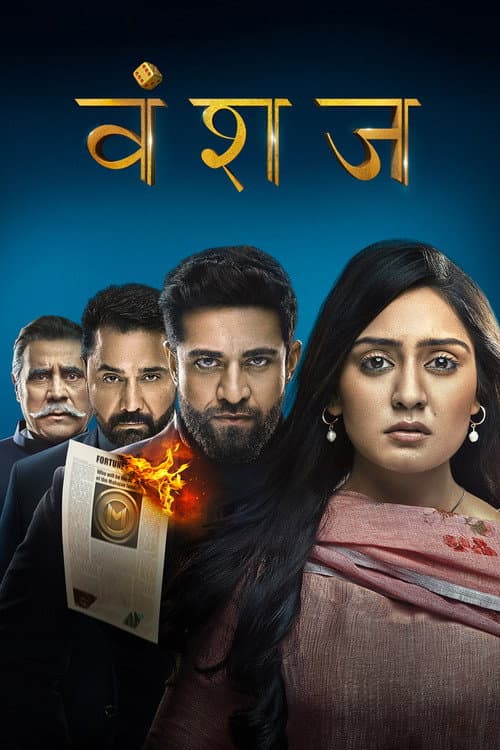 Vanshaj Vanshaj poster