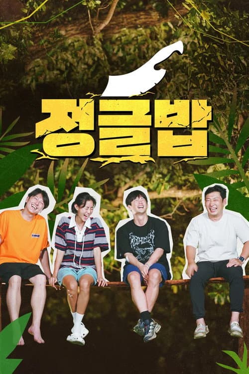 Jungle Bob Season 1 poster
