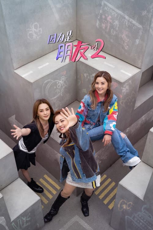 Girls’ spectacular journey Season 2 poster