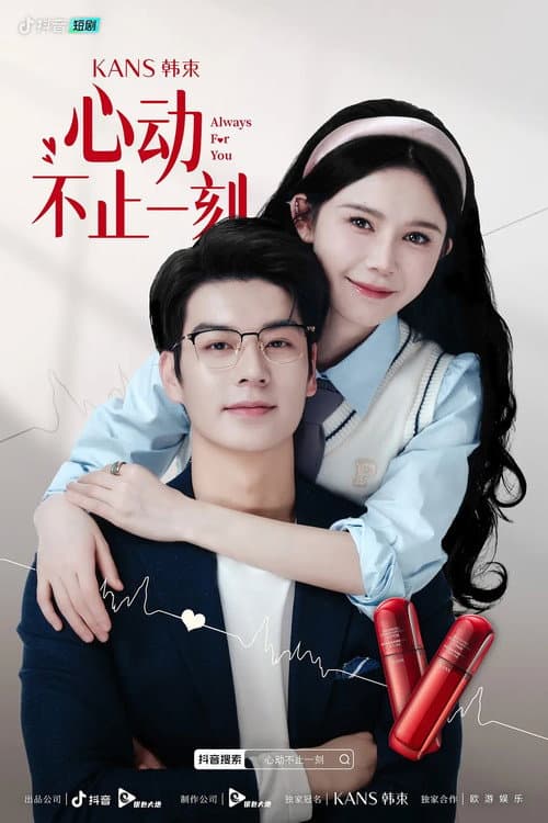 Always for You Season 1 poster