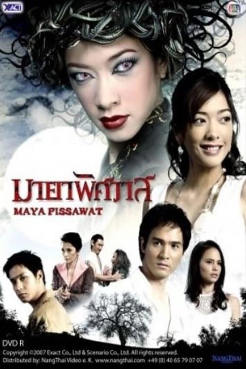 Illusions of Love Season 1 poster