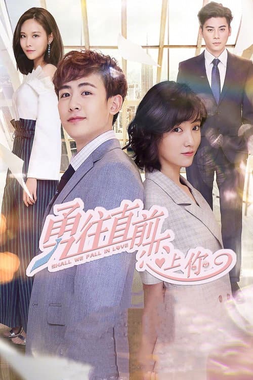 Shall We Fall in Love Season 1 poster