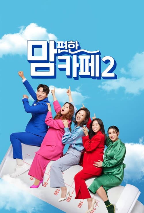 Mom's Café Season 2 poster