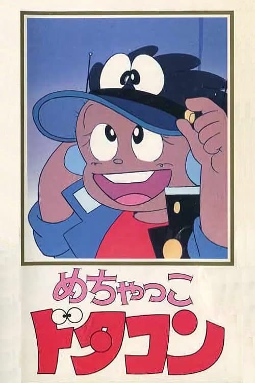 Mechakko Dotakon Season 1 poster