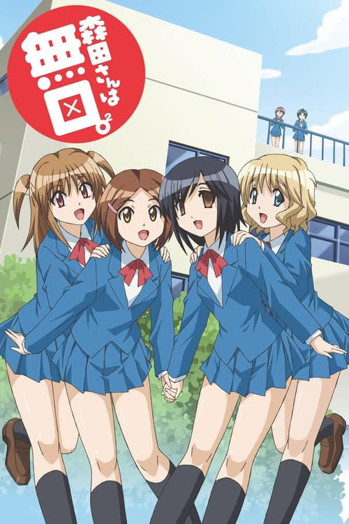 Morita-san wa Mukuchi Season 2 poster