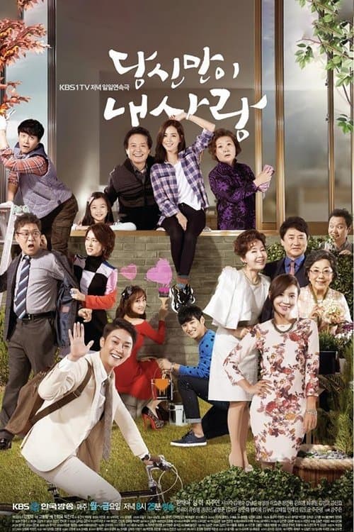 You Are The Only One Season 1 poster