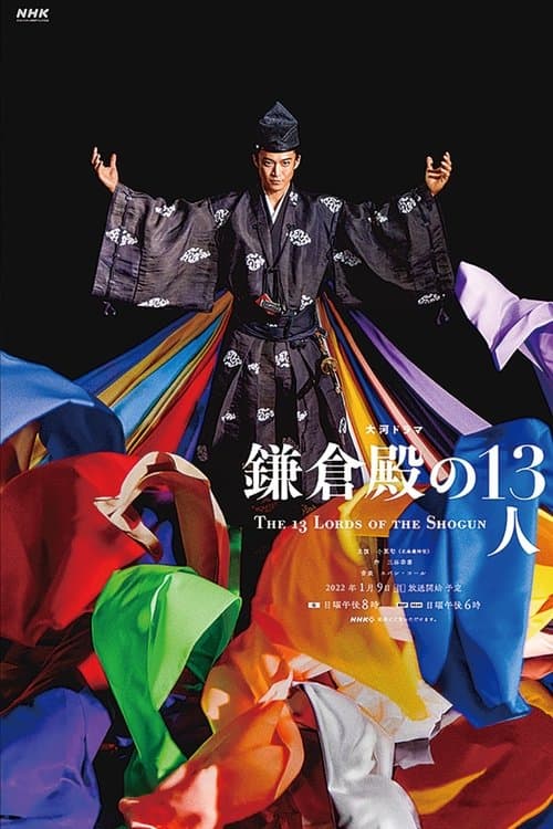 The 13 Lords of the Shogun Season 1 poster