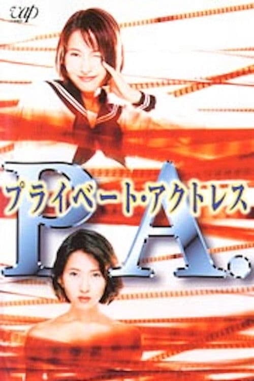 P.A. Private Actress Season 1 poster