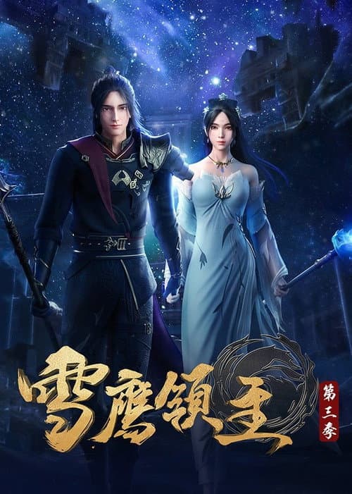 Legendary Overlord Season 3 poster