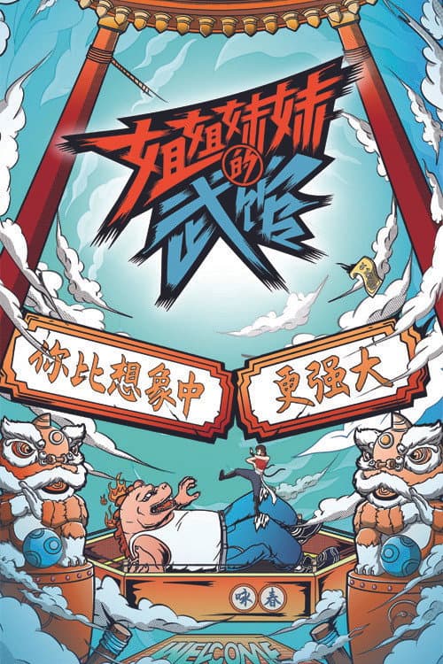 She Fighter Season 1 poster