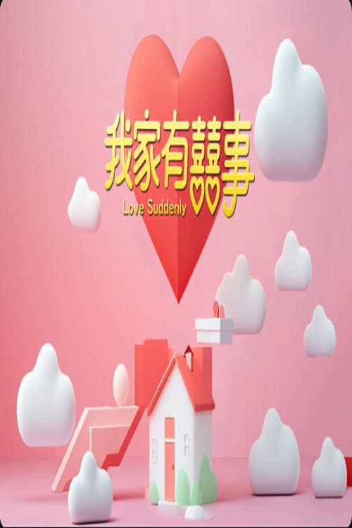Love Suddenly Season 1 poster