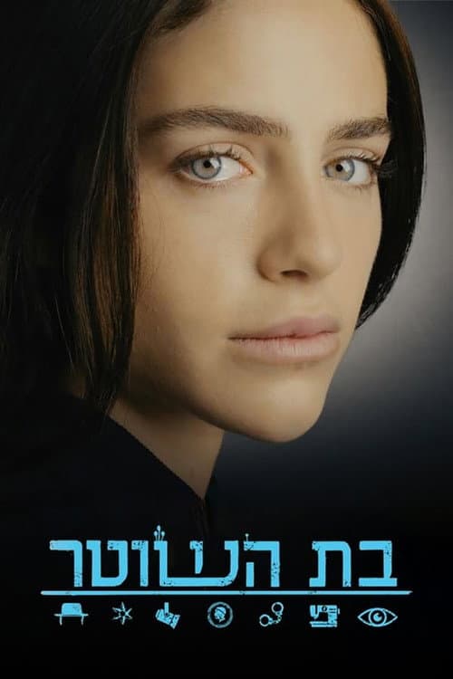 The Policeman's Daughter Season 2 poster