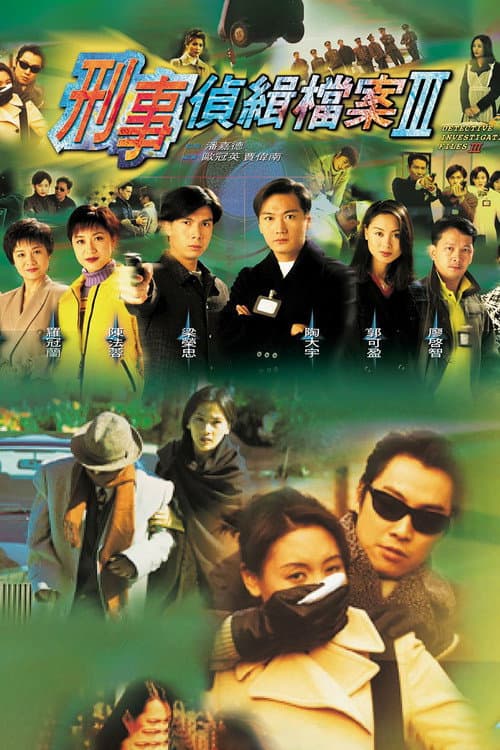 Detective Investigation Files Season 3 poster