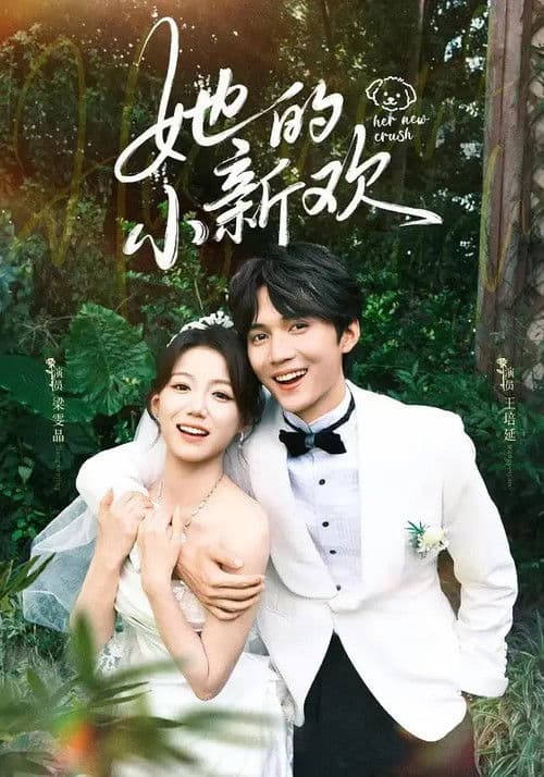 Her New Crush Season 1 poster