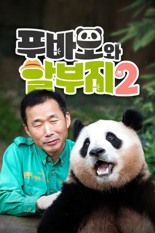 Fu Bao & Grandpa Season 2 poster