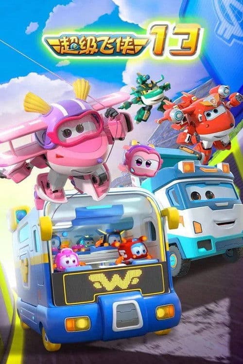 Super Wings Season 13 poster