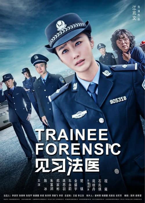 Trainee Forensic Season 1 poster