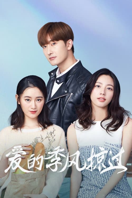The Monsoon of Love Passes by Season 1 poster