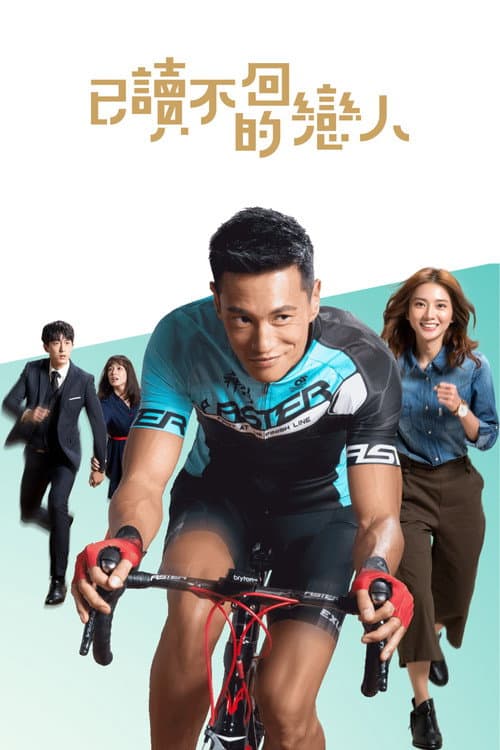 See You in Time Season 1 poster