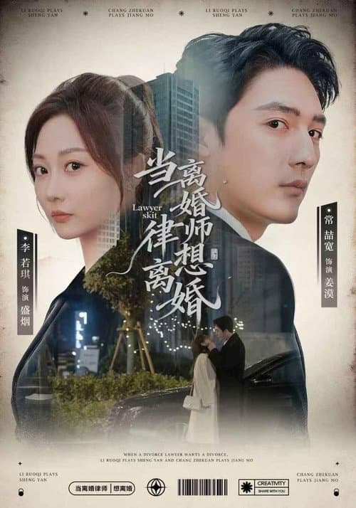Terms of Affection Season 1 poster
