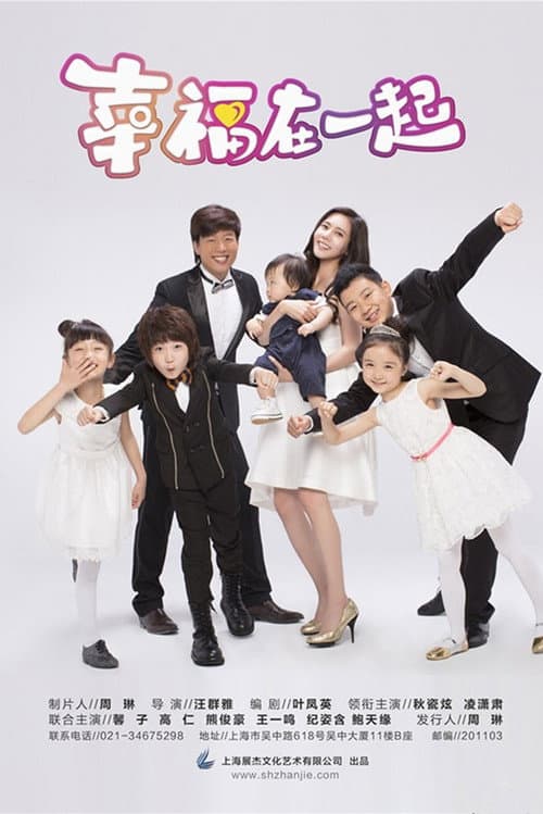 Happy Together Season 1 poster