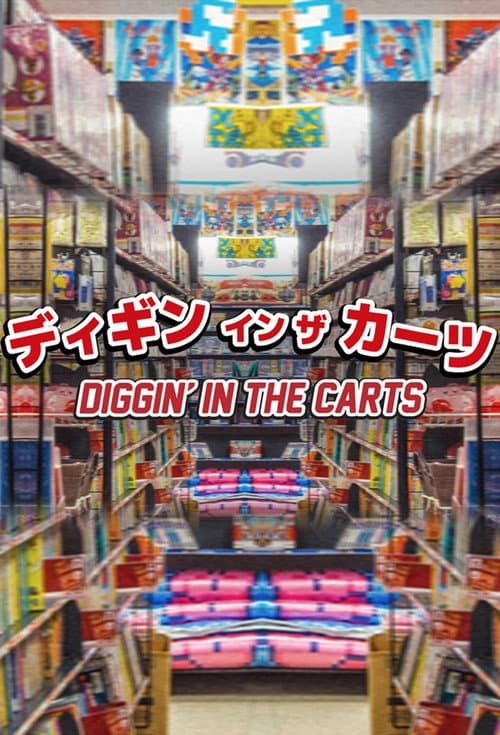 Diggin' in the Carts Season 1 poster