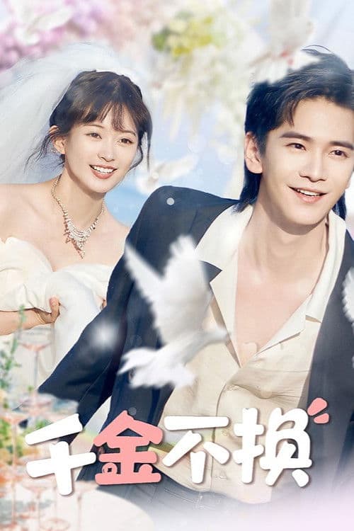The True Heiress Season 1 poster