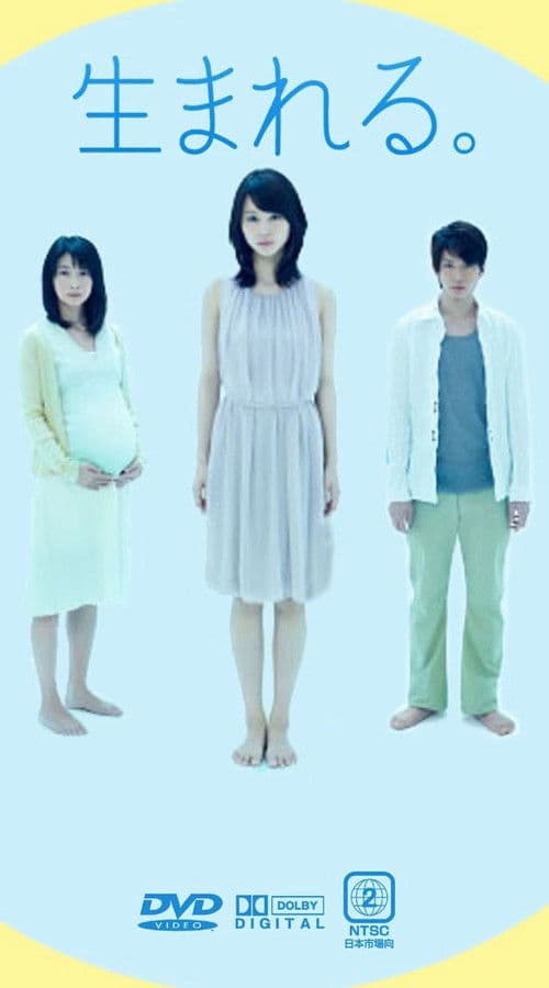Being Born. Season 1 poster