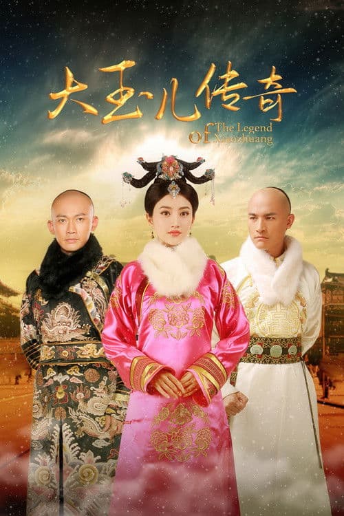 The Legend of Xiao Zhuang Season 1 poster