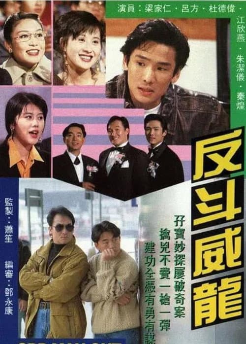 Odd Man Out Season 1 poster
