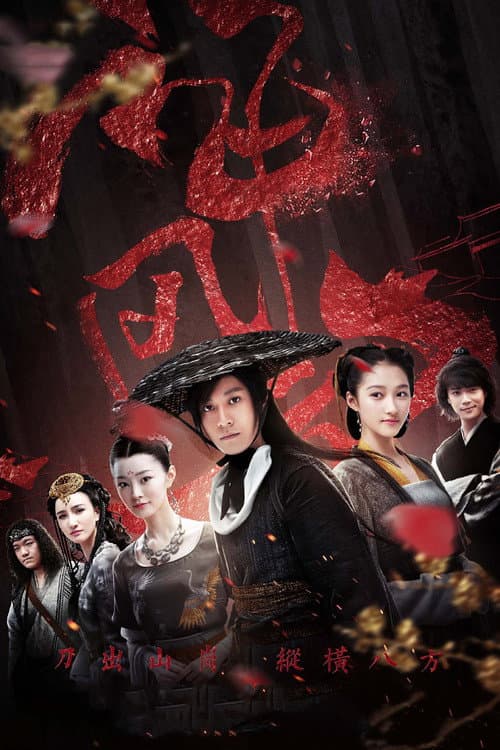 Dagger Mastery Season 1 poster