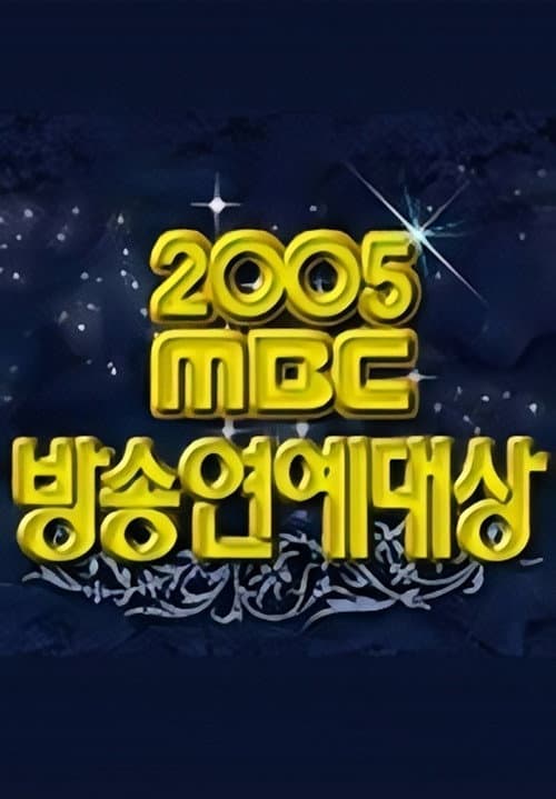 MBC Entertainment Awards Season 5 poster