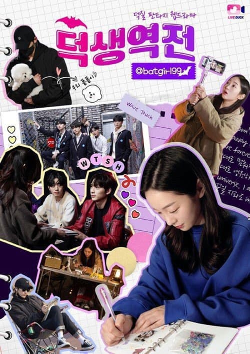 Deoksaeng Reversal Season 1 poster