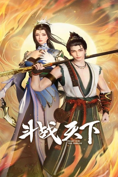 Fight For The Throne Season 1 poster