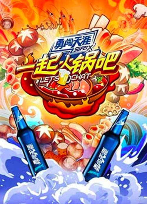 Let's Chat Season 1 poster
