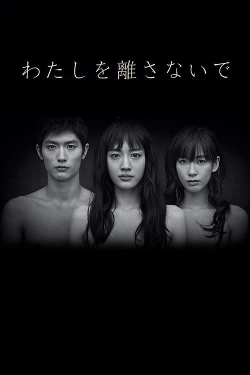 Never Let Me Go Season 1 poster