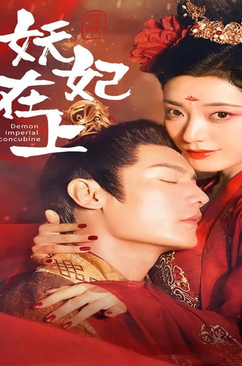 Demon Imperial Concubine Season 1 poster