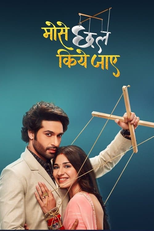 Mose Chhal Kiye Jaaye Season 1 poster