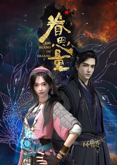 The Island of Siliang Season 1 poster
