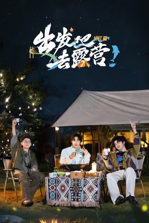 Camp Party Yangtze River poster